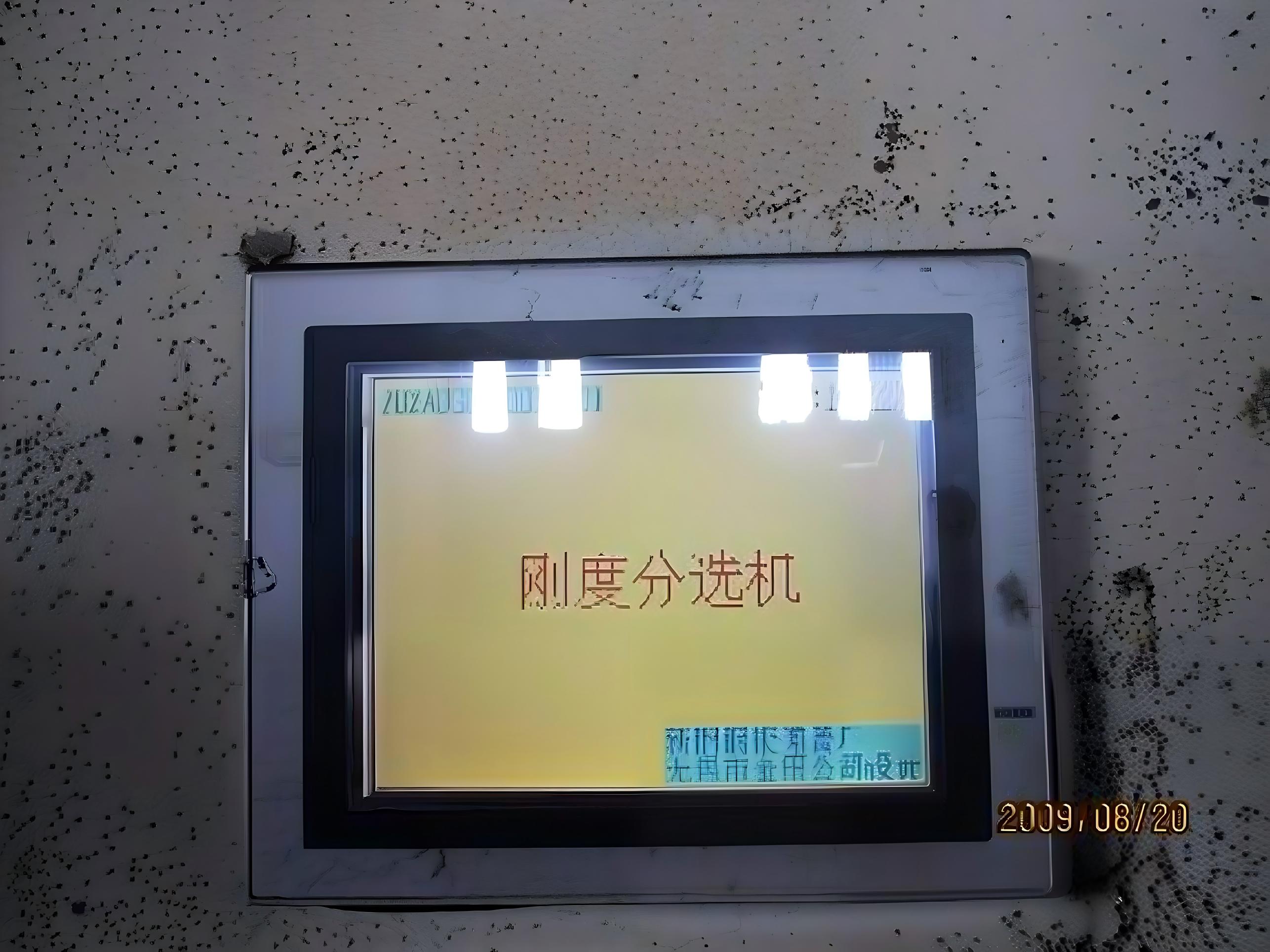 刚度分选机